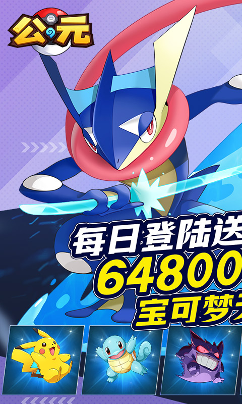 公元（闪光进化0.1折免费版）游戏截图