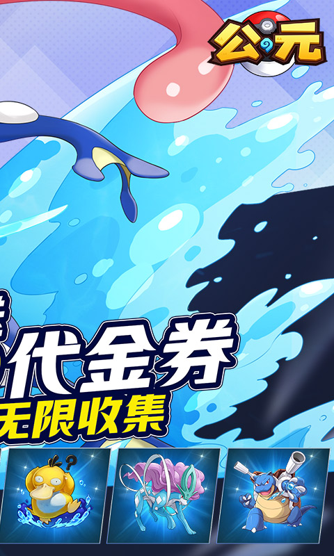 公元（闪光进化0.1折免费版）游戏截图