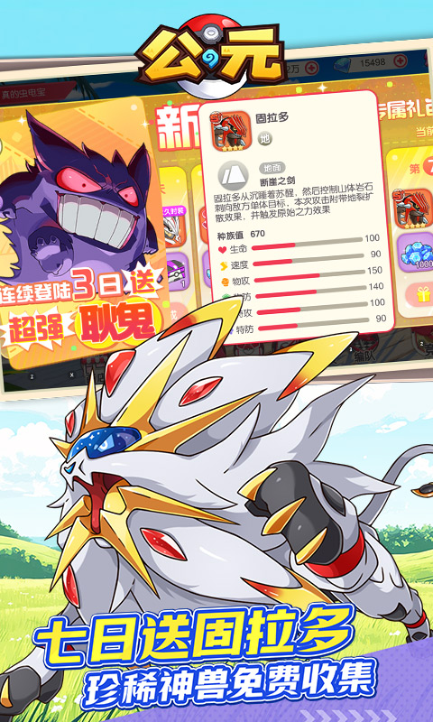 公元（闪光进化0.1折免费版）游戏截图