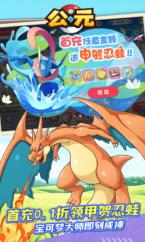 公元（闪光进化0.1折免费版）游戏截图