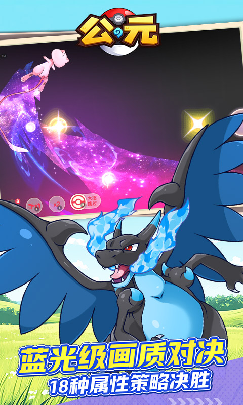 公元（闪光进化0.1折免费版）游戏截图