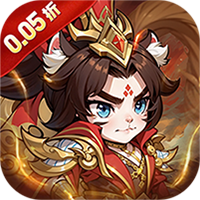 孤堡英雄(0.05折天天送招募)