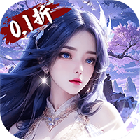 御妖伏魔录(神龙鲲鹏百亿豪礼0.1折)