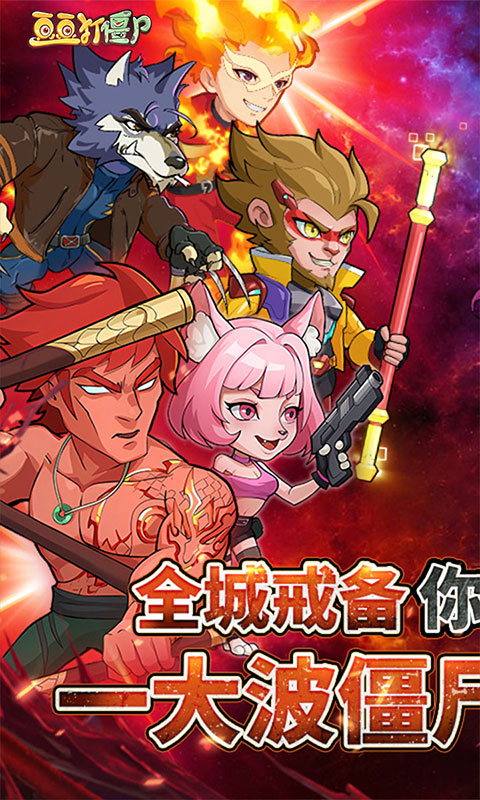  豆豆打僵尸（小镇奇兵）游戏截图