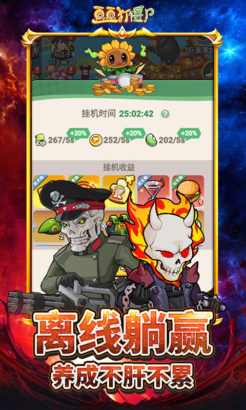  豆豆打僵尸（小镇奇兵）游戏截图