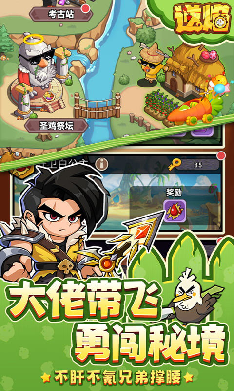 逆焰（0.05折超爽刷装）游戏截图