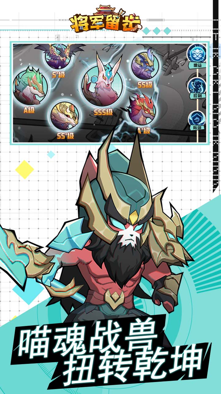 将军留步（0.1折）游戏截图