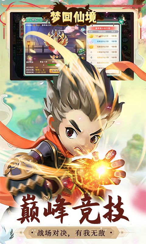 梦回仙境（0.1折福利高返版）游戏截图