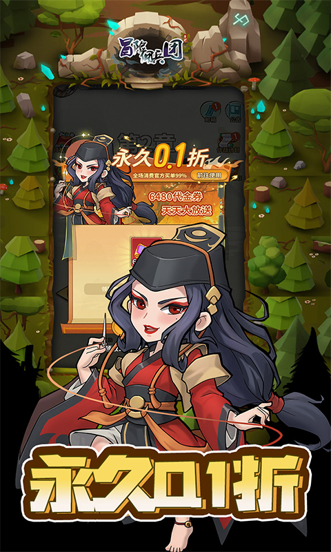 冒险佣兵团（0.1折免费版）游戏截图