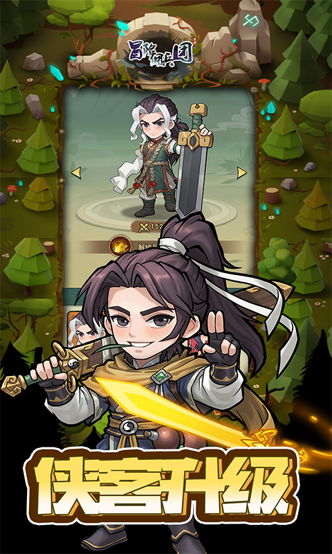 冒险佣兵团（0.1折免费版）游戏截图