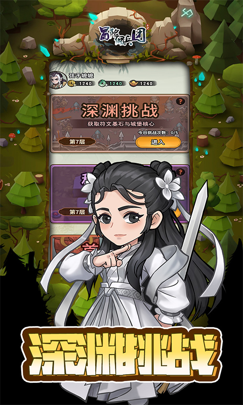 冒险佣兵团（0.1折免费版）游戏截图