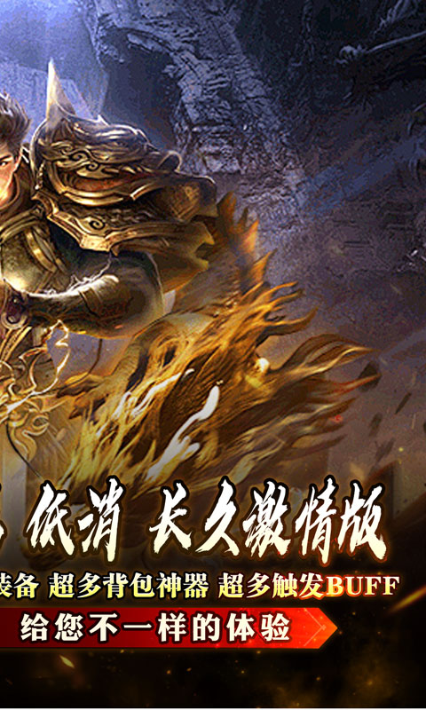 盖世强者_屠魔逆鳞沉默专属游戏截图