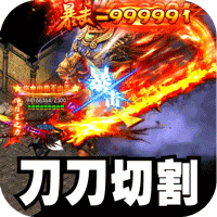 盖世强者_屠魔逆鳞沉默专属