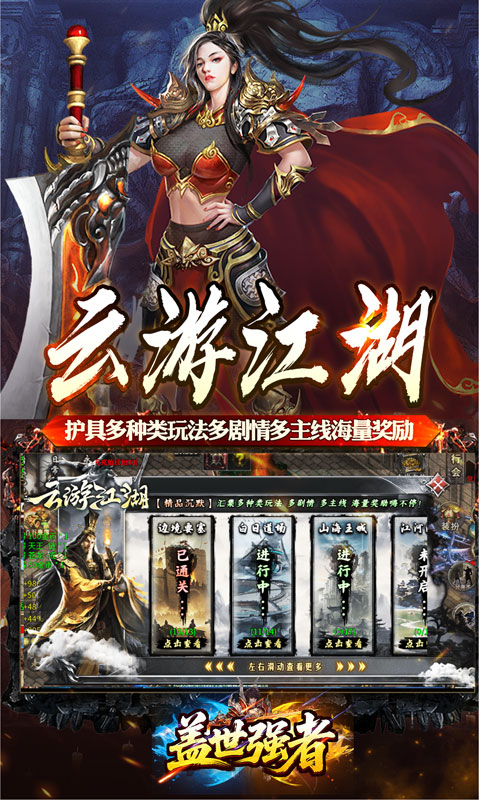 盖世强者_屠魔逆鳞沉默专属游戏截图