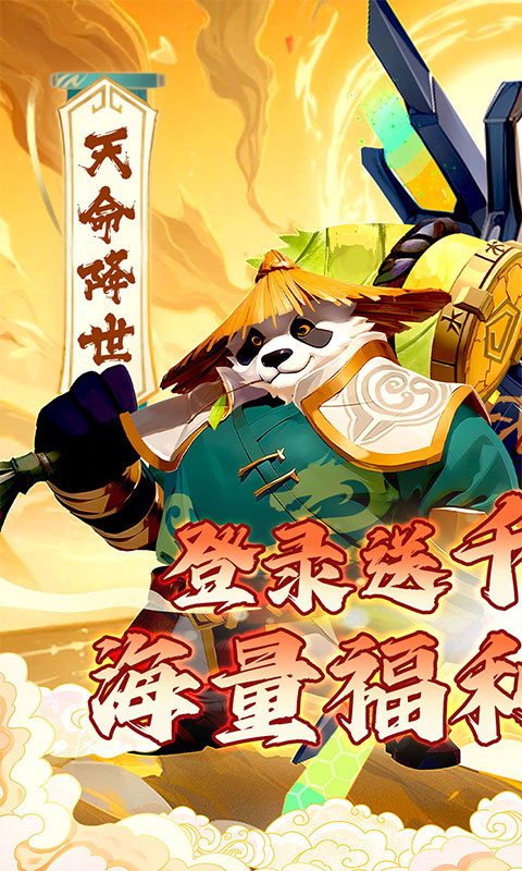 玛雅战纪（0.05折免肝送万充）游戏截图