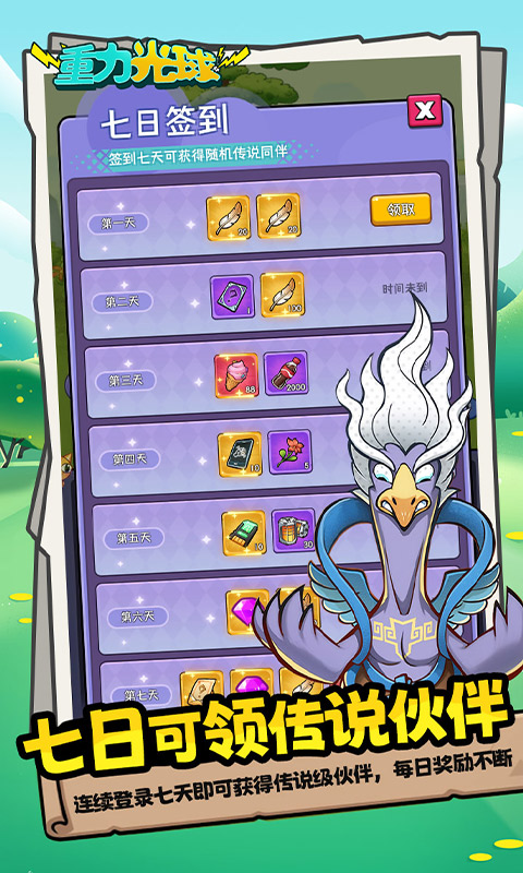 重力光球（0.1折送坤鹅砸蛋冒险）游戏截图