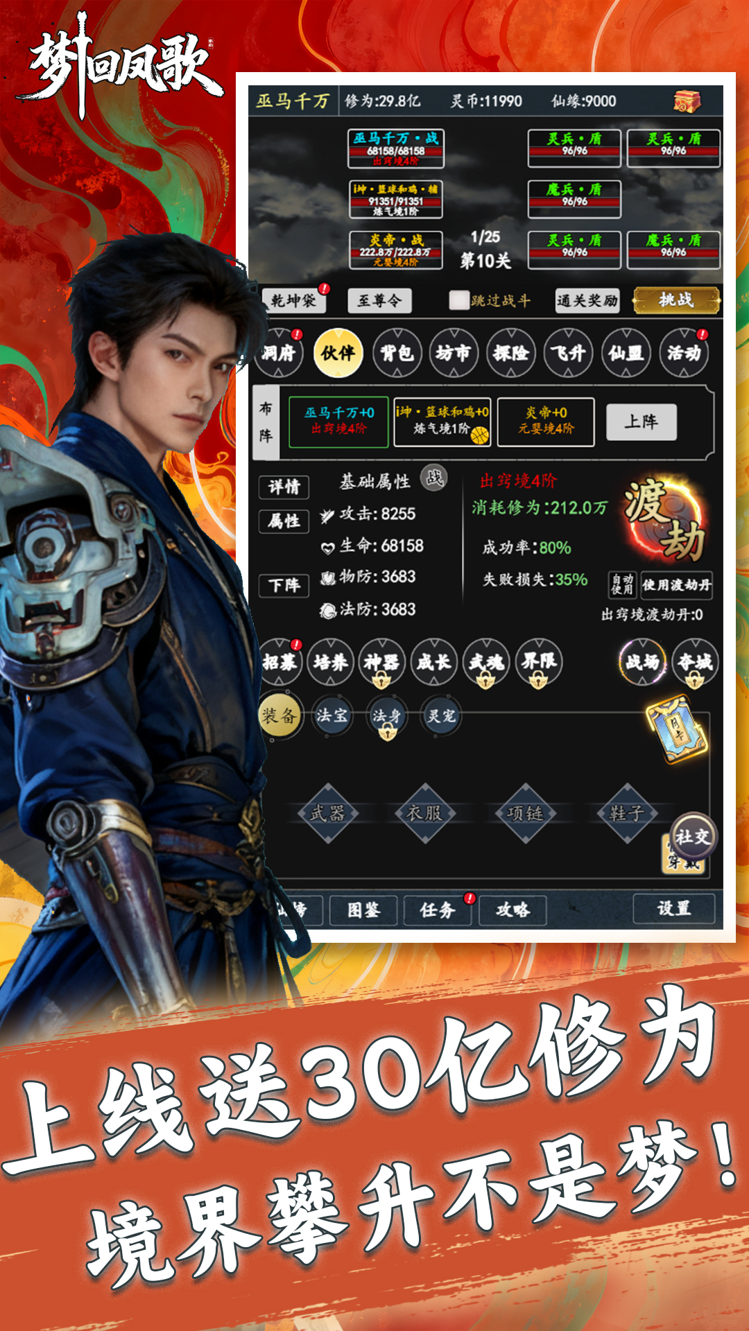 梦回凤歌（0.05文字修仙彩色版）游戏截图