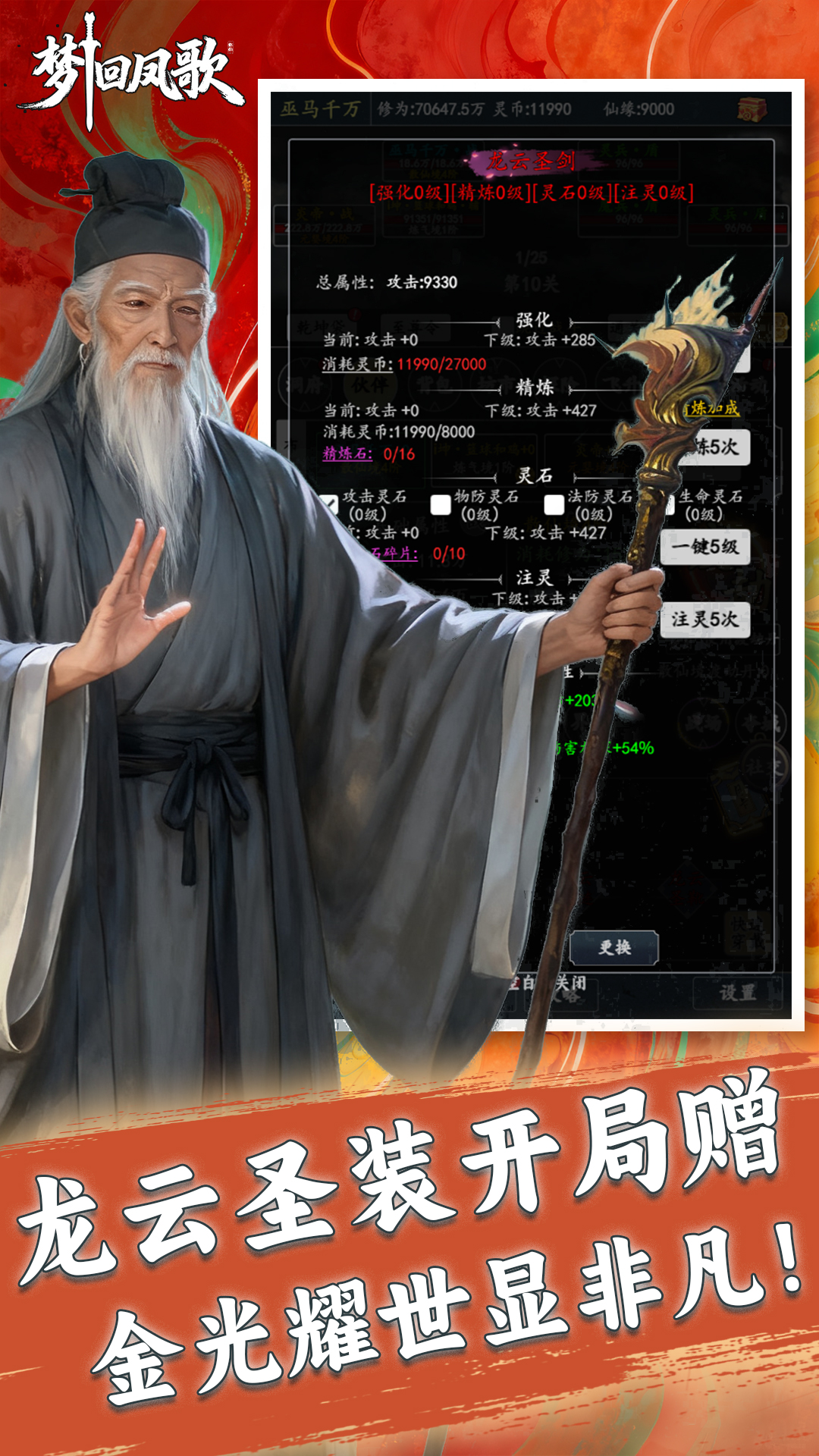 梦回凤歌（0.05文字修仙彩色版）游戏截图