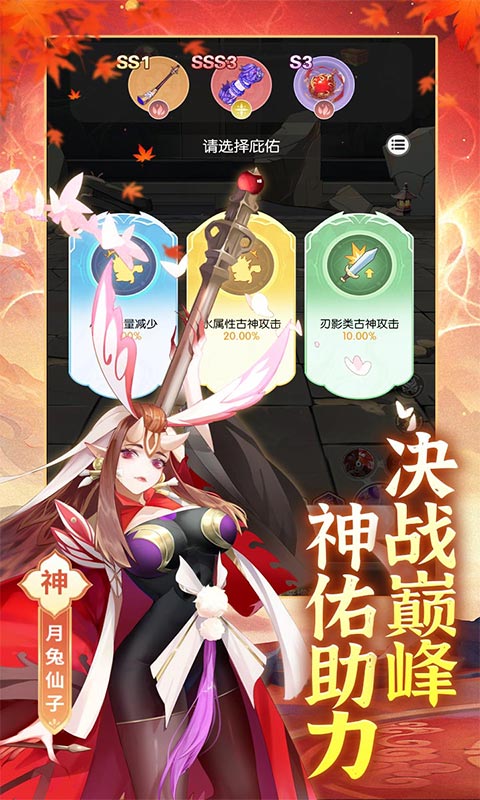 九州幻境城（1折免费版）游戏截图