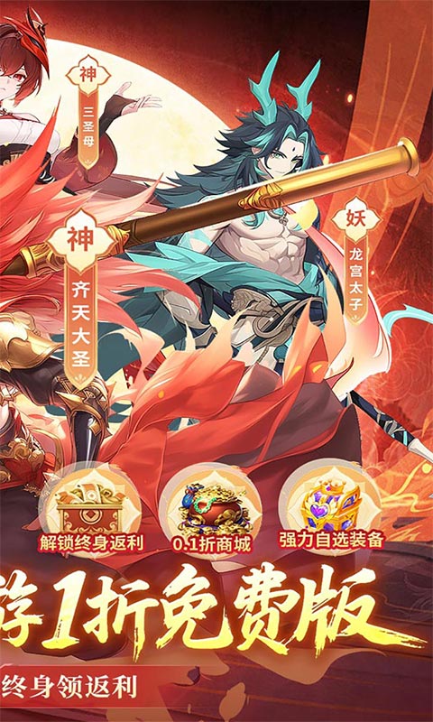 九州幻境城（1折免费版）游戏截图