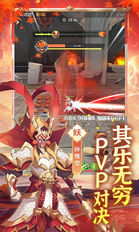 九州幻境城（1折免费版）游戏截图