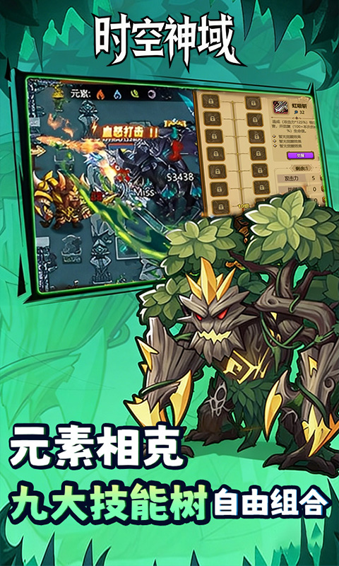 时空神域（0.1折地牢探险）游戏截图