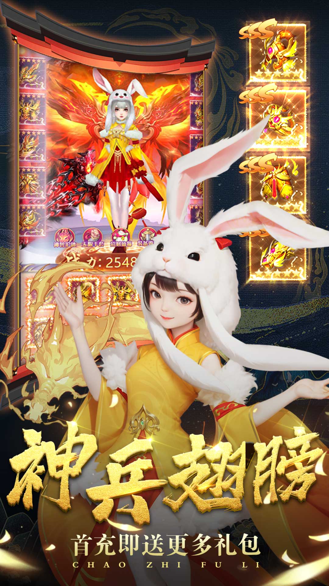 诛仙封神传（我在仙界打零工）游戏截图