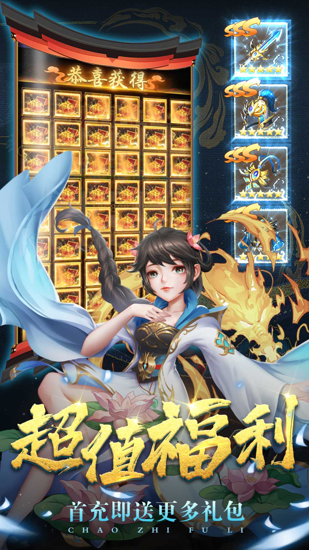 诛仙封神传（我在仙界打零工）游戏截图