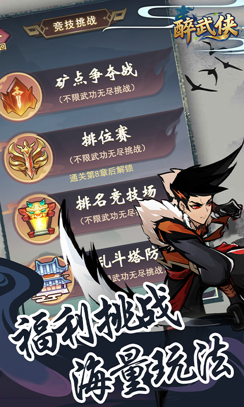 醉武侠（0.05折天天送20000）游戏截图