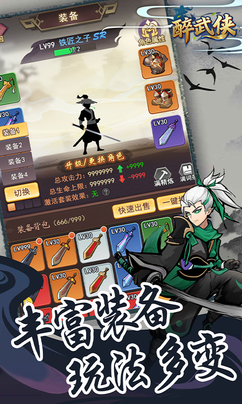 醉武侠（0.05折天天送20000）游戏截图