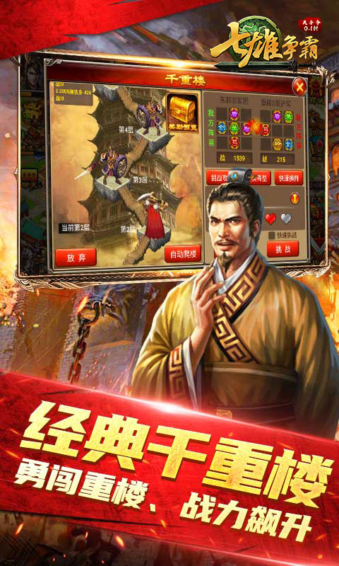 天子令（七雄争霸0.1折回归）游戏截图