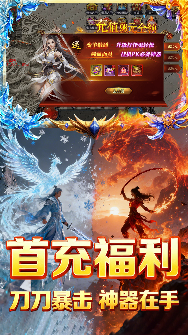 焚天决（1折免费版）游戏截图