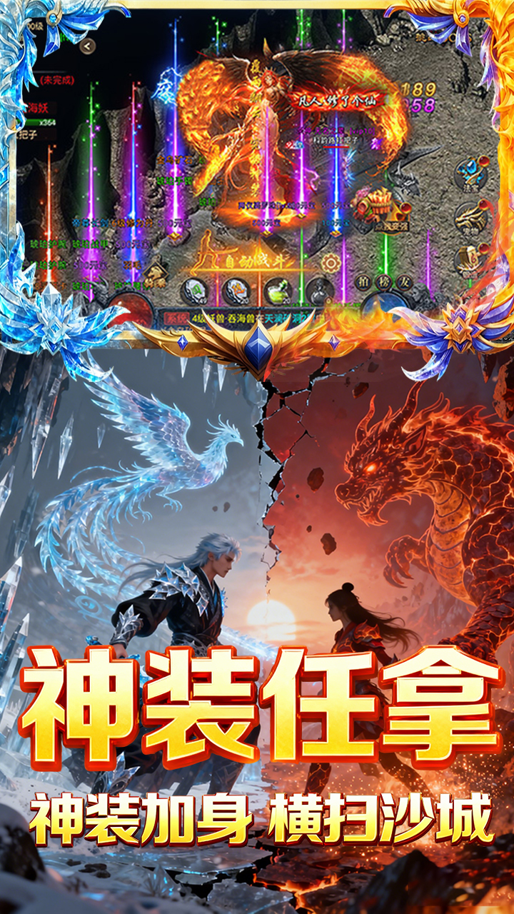 焚天决（1折免费版）游戏截图