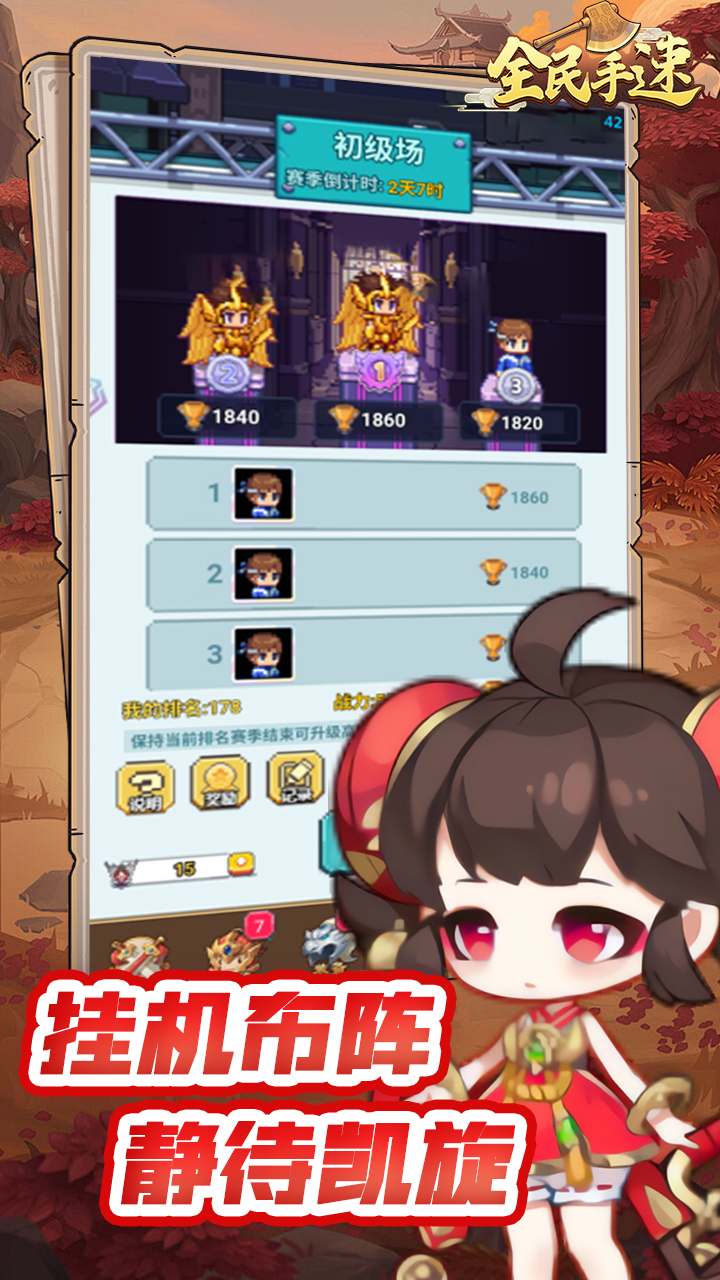 全民手速（0.1折）游戏截图