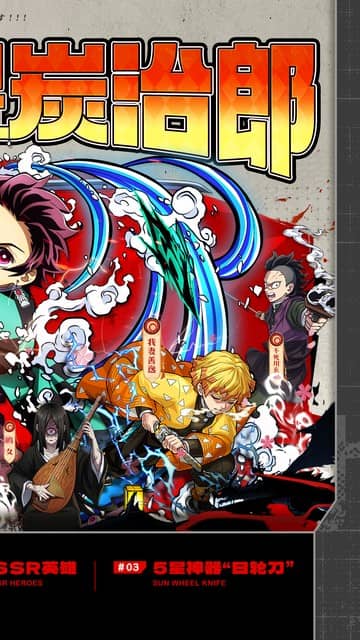 艾尔指挥官（0.1折鬼灭十万抽）游戏截图