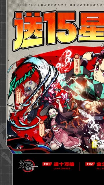 艾尔指挥官（0.1折鬼灭十万抽）游戏截图