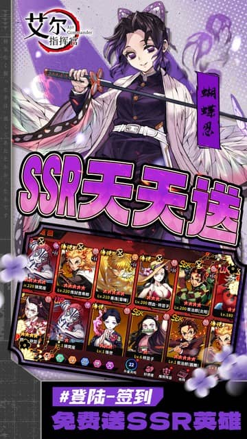 艾尔指挥官（0.1折鬼灭十万抽）游戏截图