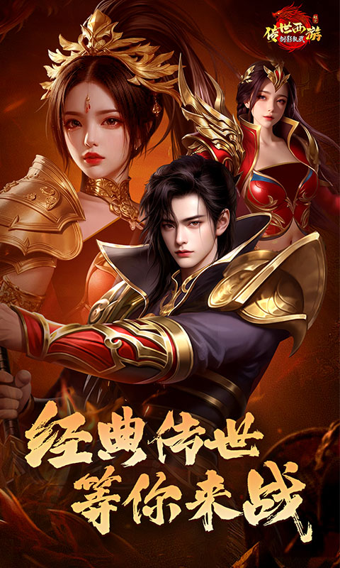 剑影乱武游戏截图