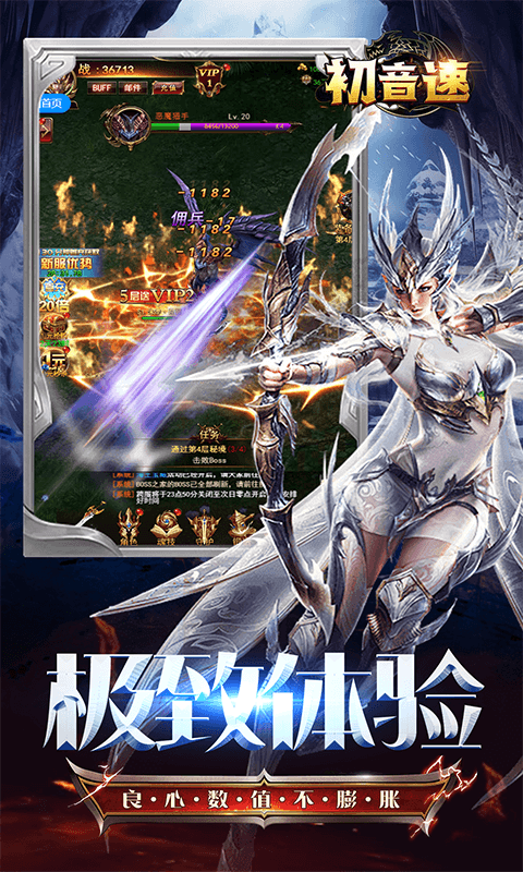 初音速（奇迹至尊0.05折）游戏截图