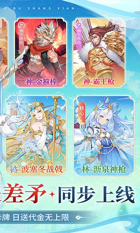 百川铸魂录（0.1代金狂送版）游戏截图