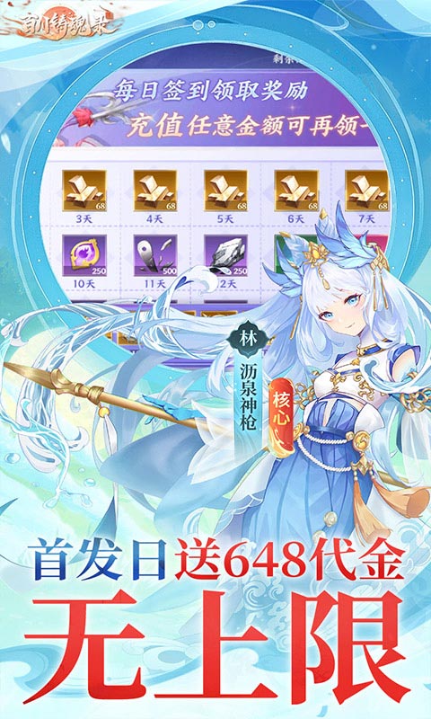 百川铸魂录（0.1代金狂送版）游戏截图