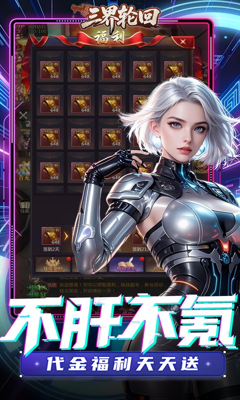 三界轮回(0.1折都市打金)游戏截图