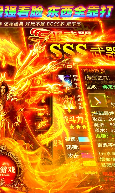 致命狙击（攻速传奇日送188）游戏截图