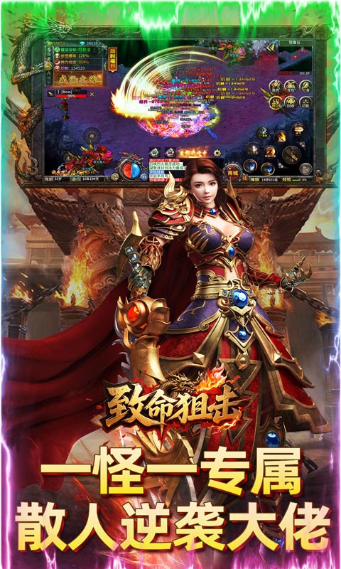 致命狙击（攻速传奇日送188）游戏截图