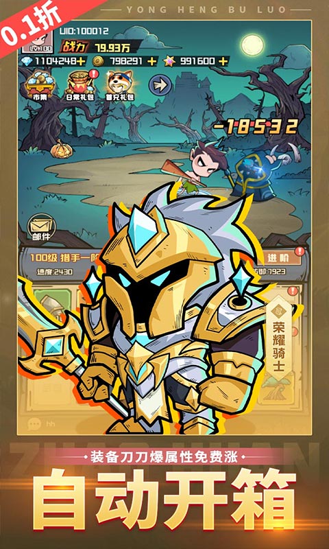 永恒部落（0.1折永久买断）游戏截图