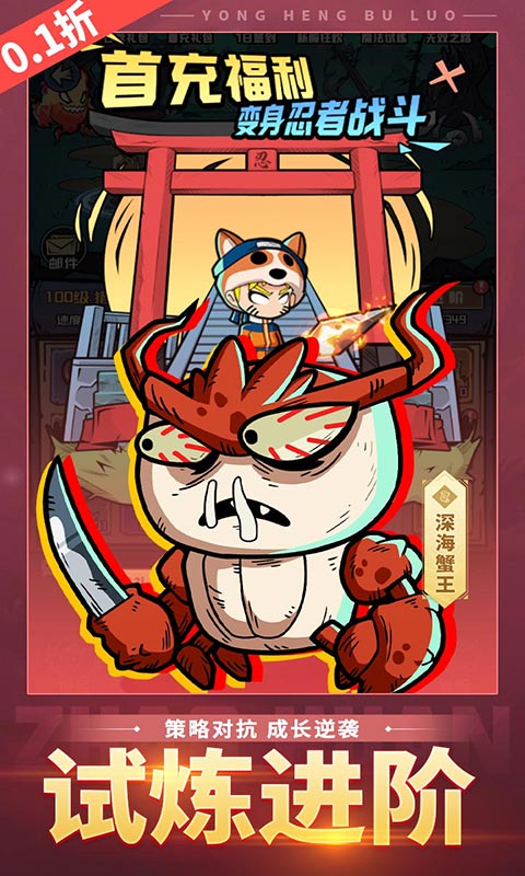 永恒部落（0.1折永久买断）游戏截图