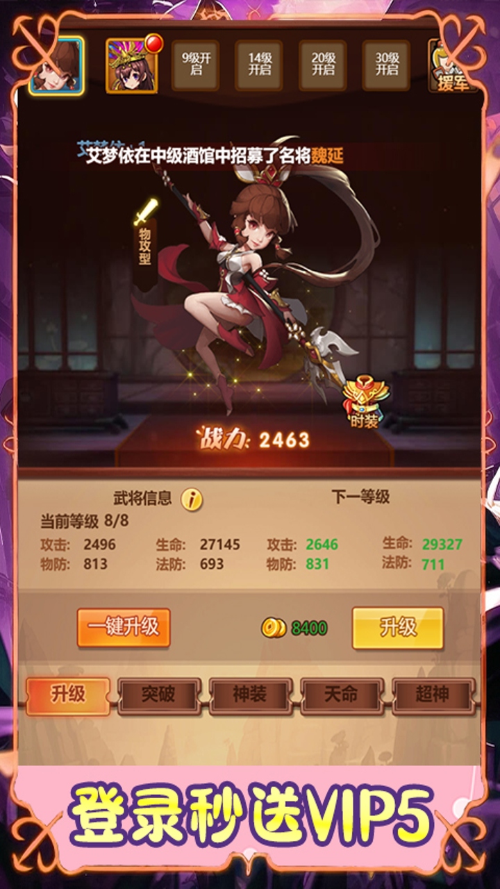 群英三国（0.1折乱世爆抽）游戏截图