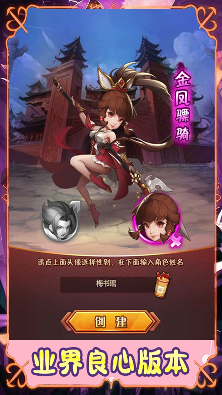 群英三国（0.1折乱世爆抽）游戏截图