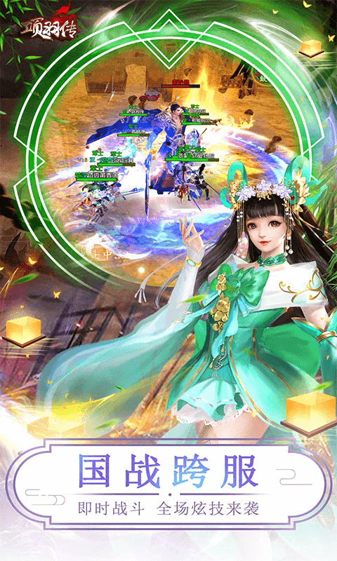 项羽传（0.1折每日送九尾）游戏截图