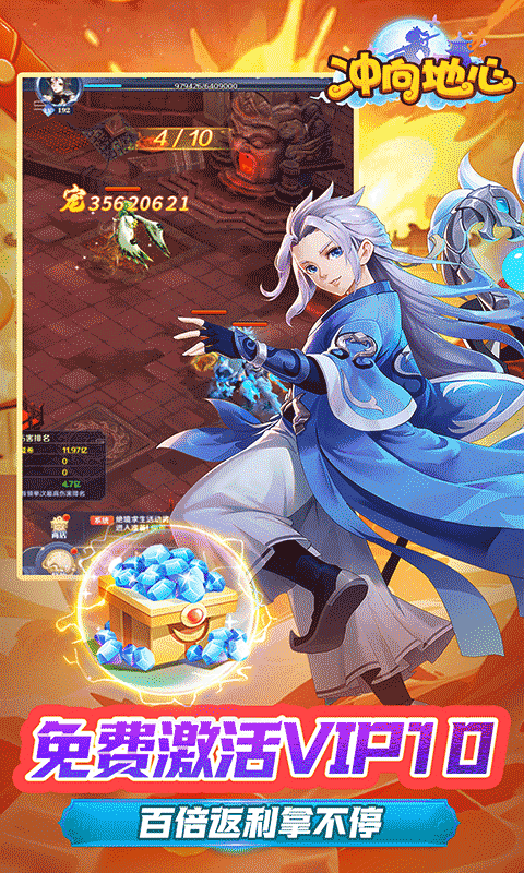 冲向地心（腾飞九州0.05折）游戏截图